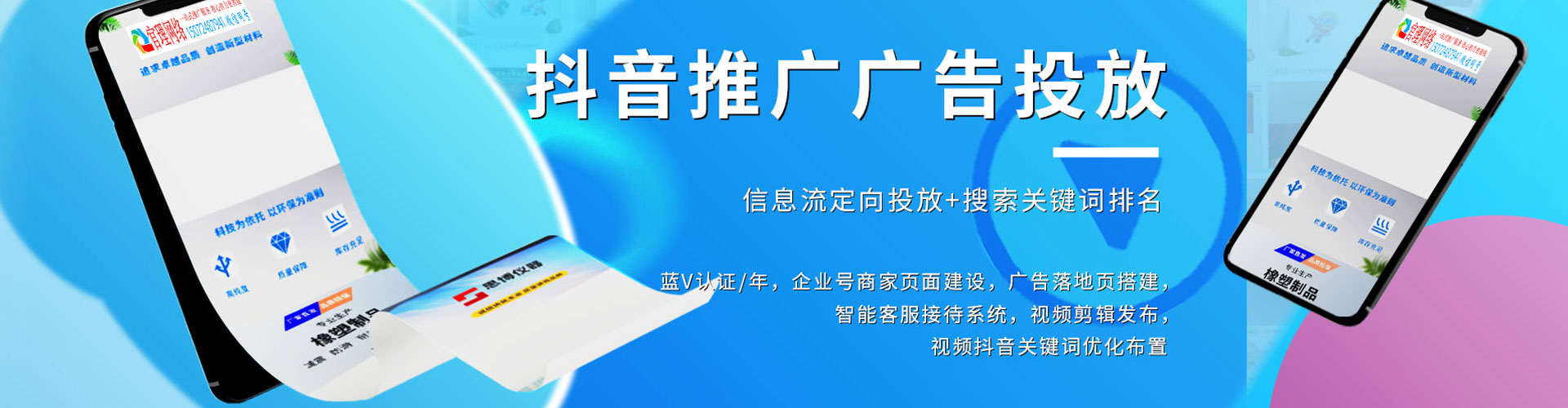 沧州信息流代理
