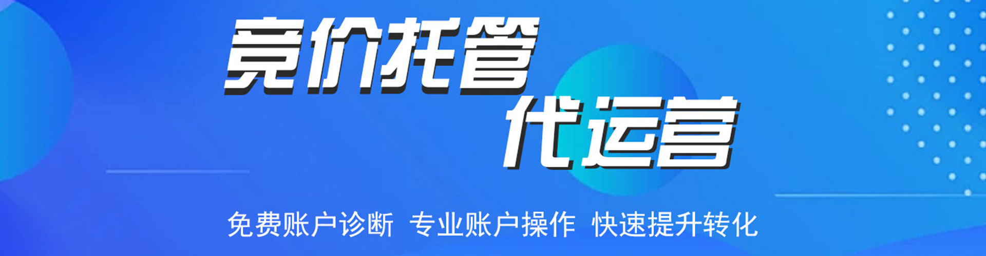 沧州竞价端口开户